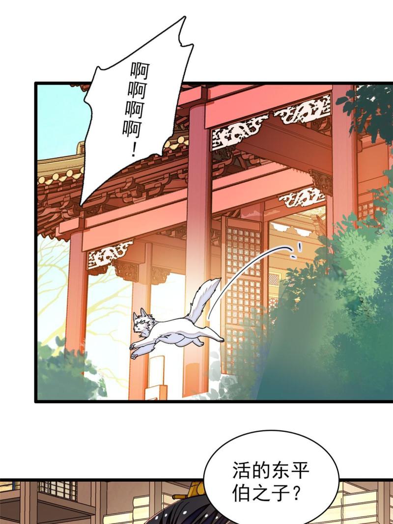 似锦漫画漫画,第303话 死而复生的人要多看两眼3图