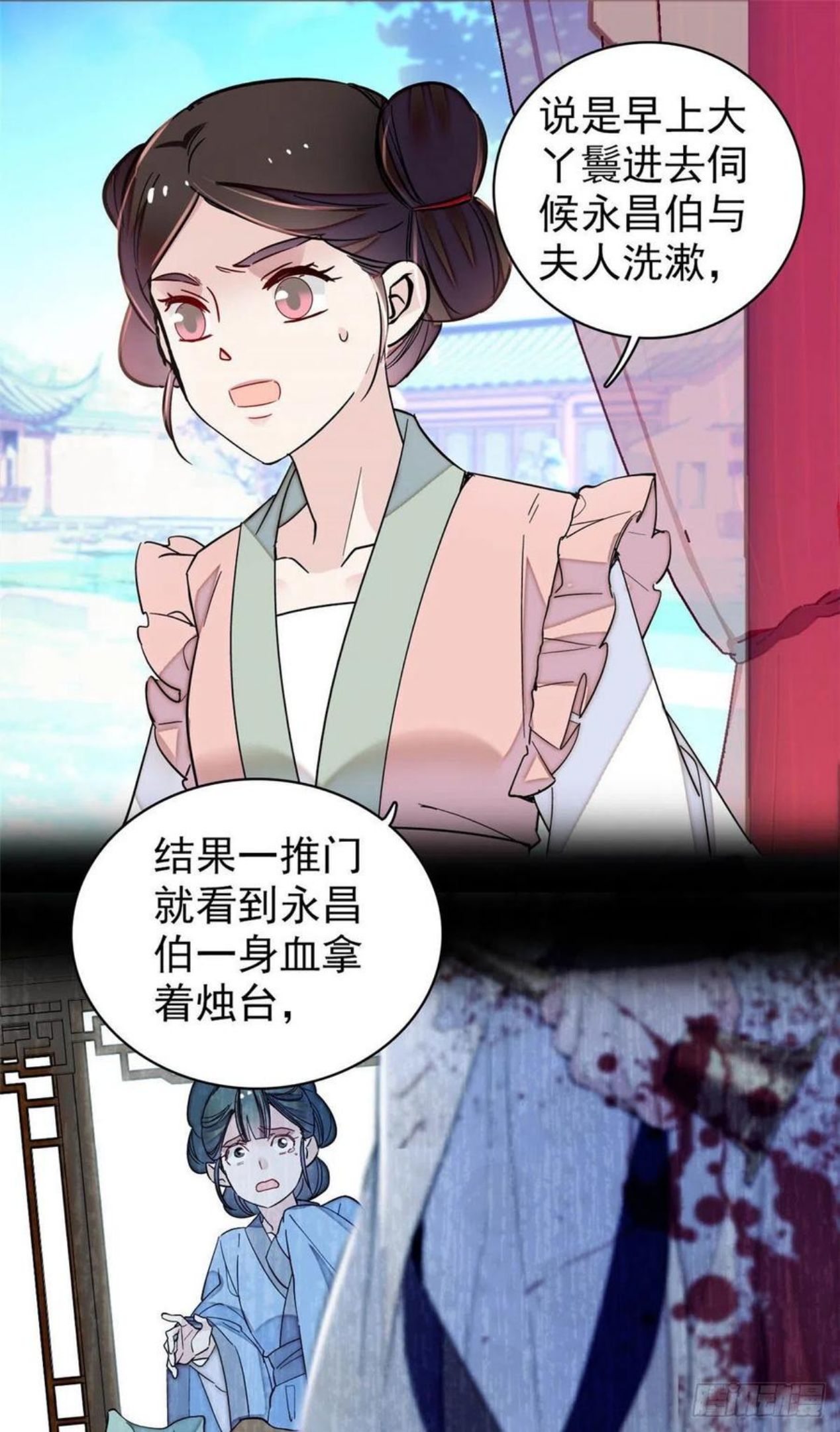 似锦第34集剧情漫画,第220话 凶手真是永昌伯？2图