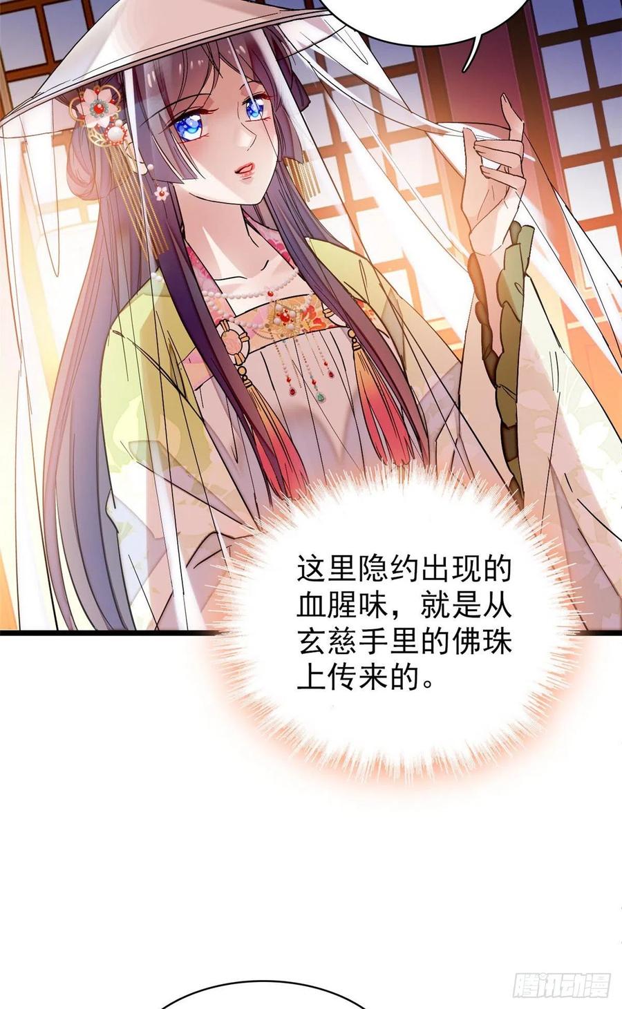 似锦漫画漫画,第67话 余七哥和我四妹怪怪的3图