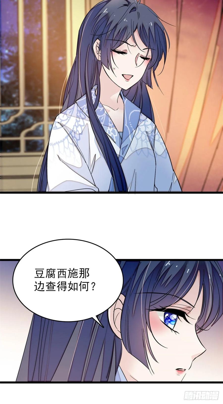 似锦电视连续剧漫画,第53话 夜探民宅4图
