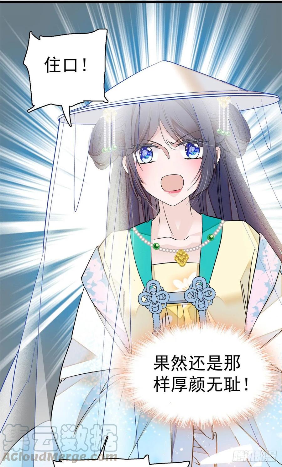 似锦剧情介绍漫画,第38话 请让在下卖身还债5图