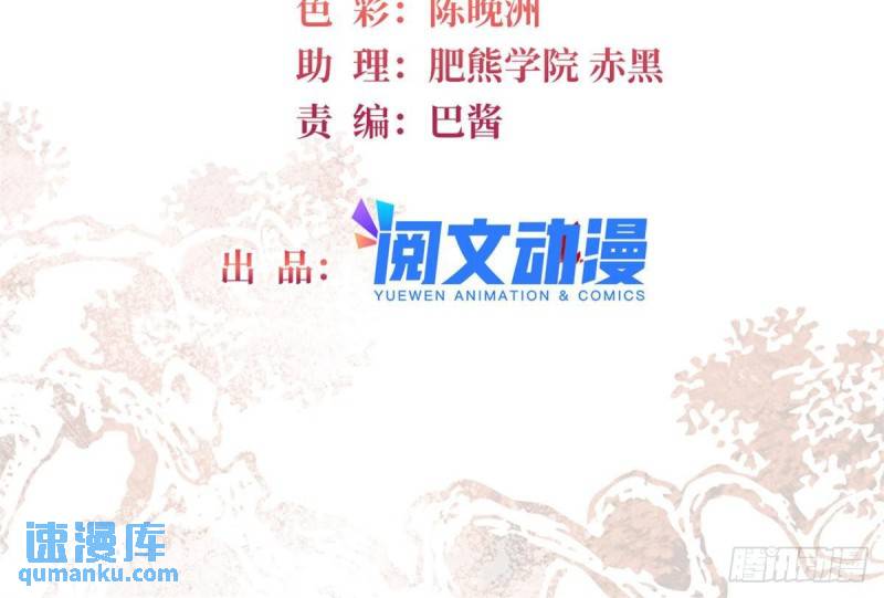 似锦电视剧1-40集漫画,第337话 我得活着！2图