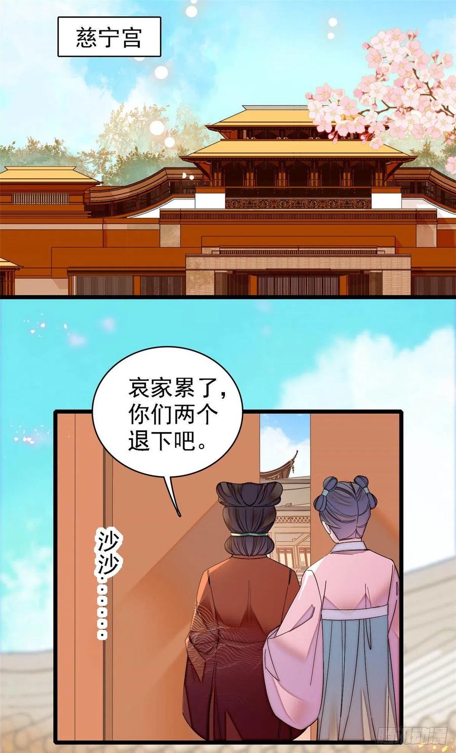 似锦电视剧34集漫画,第139话 你真的是生而知之？2图