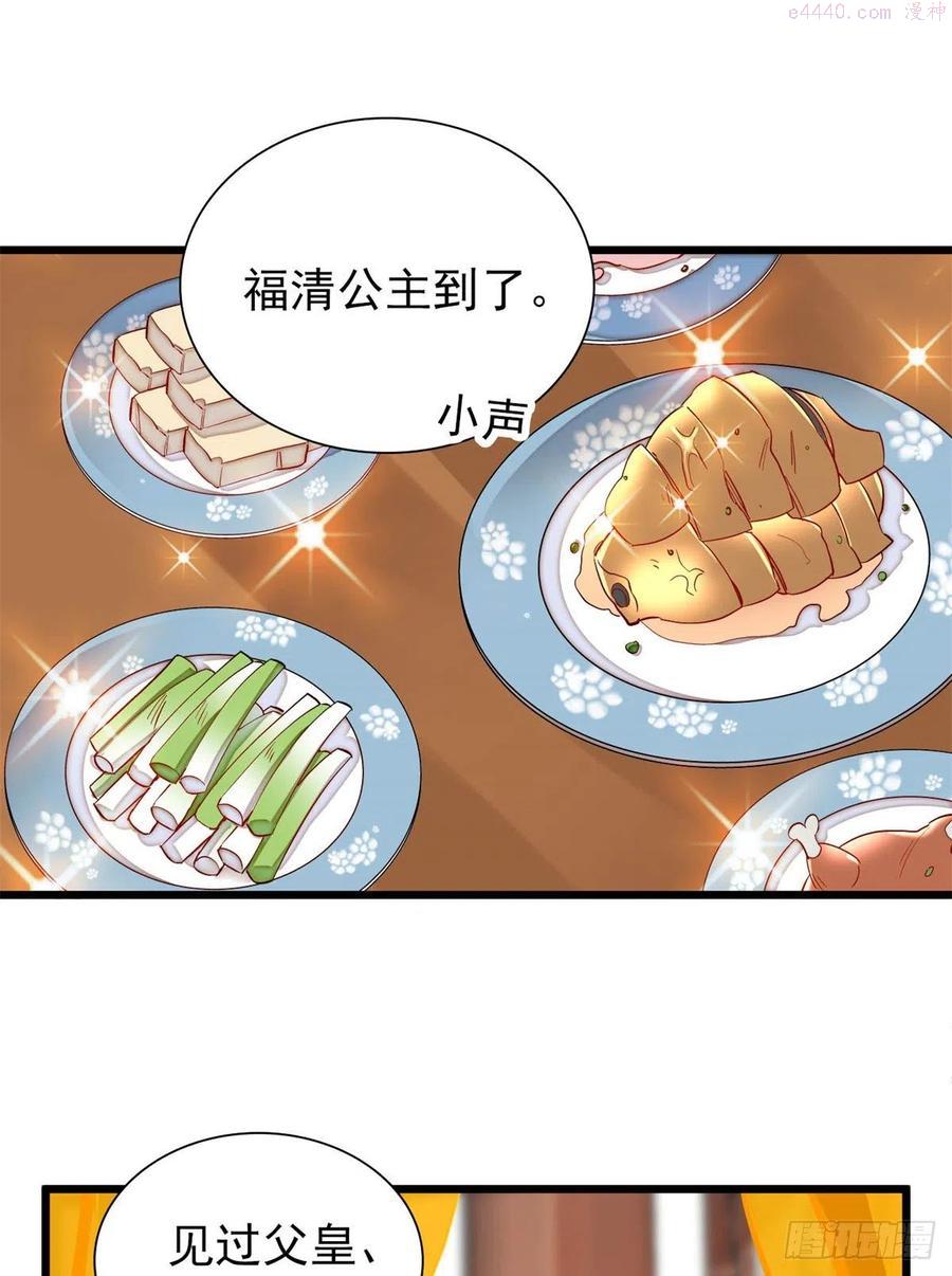 似锦漫画漫画,第195话 影后对决2图