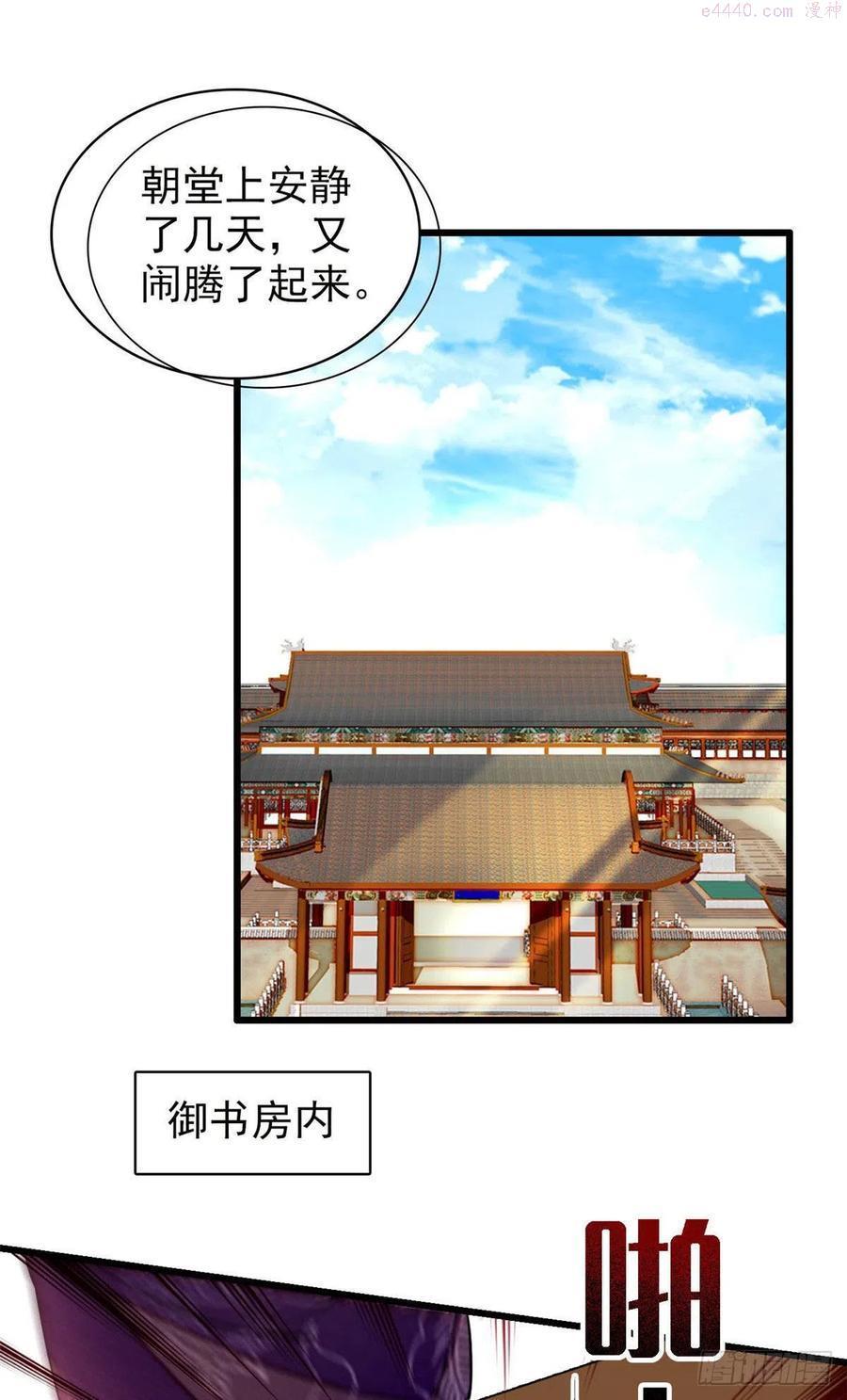 似锦第40集剧情漫画,208 怎么没气了2图