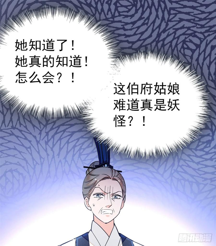 似锦电视剧全集免费观看策驰影院漫画,第31话 好戏开场2图