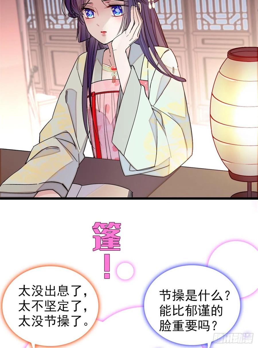 似锦漫画漫画,第107话 这位小公子有点面熟3图