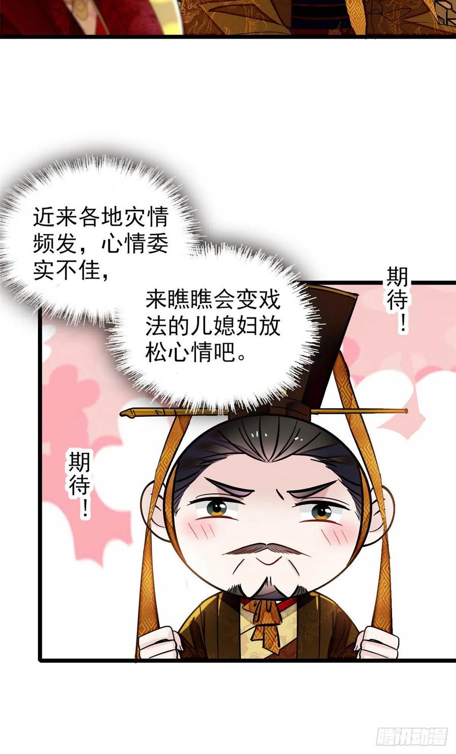似锦电视剧在线观看免费完整版漫画,第137话 我可以治好眼疾！4图