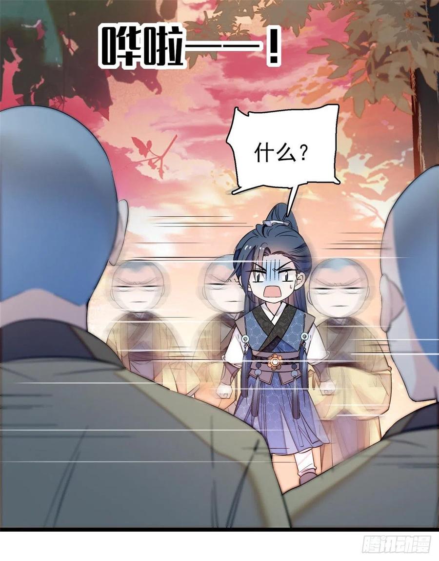 似锦姜湛结局漫画,第63话 凶手是谁？2图