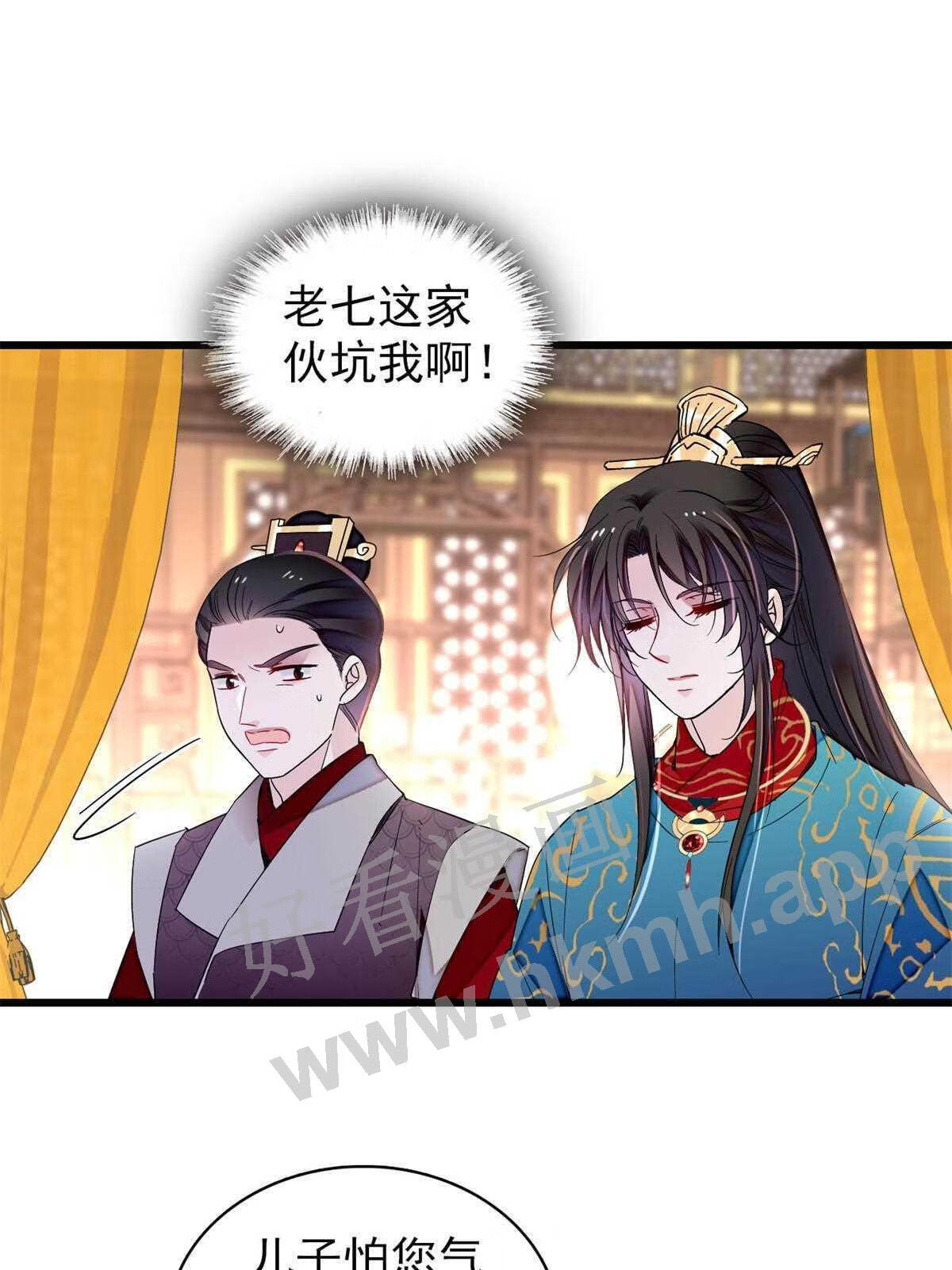 似锦电视剧在线观看免费完整版漫画,第248话 你是我唯一的心上人3图