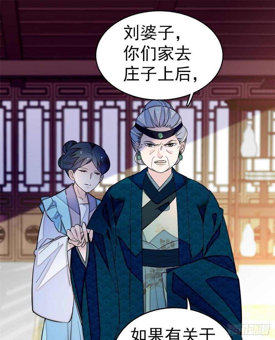 似锦第40集剧情漫画,第22话 少女的秋千2图