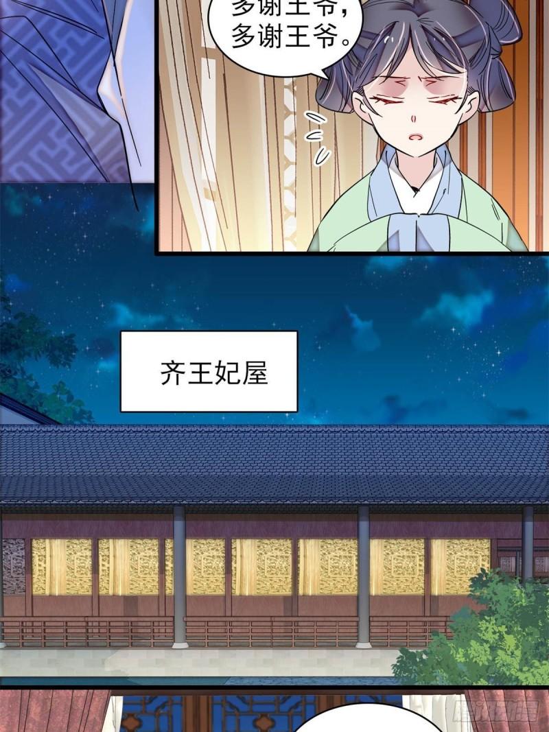 似锦电视剧1-40集漫画,第337话 我得活着！5图