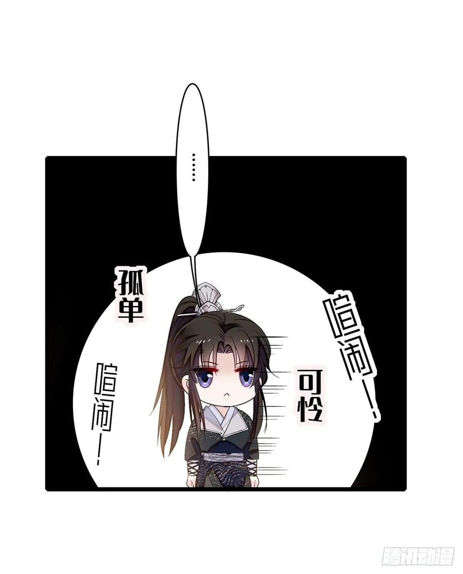 似锦电视剧全集免费观看策驰影院漫画,第81话 我不要脸，我只要你5图