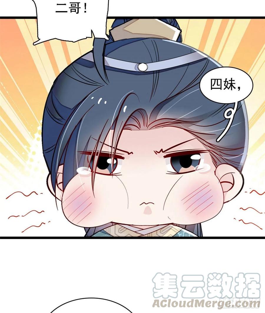 似锦电视剧免费观看全集完整版西瓜视频漫画,第95话 岳父好感加3005图