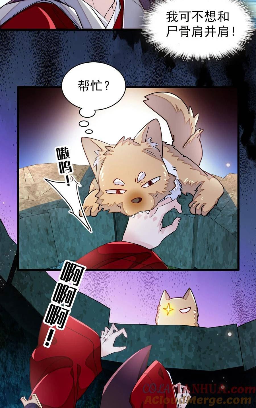 似锦电视剧免费观看完整版高清漫画,331 一定是大案！3图