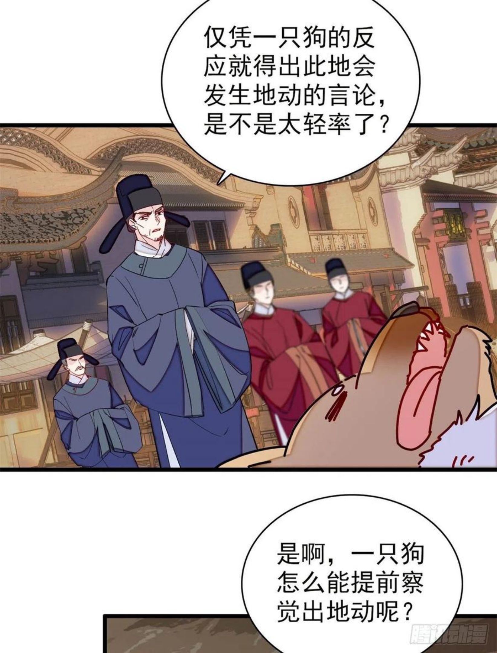 似锦电视剧张晚意景甜在线看漫画,第219话 又一桩凶案3图
