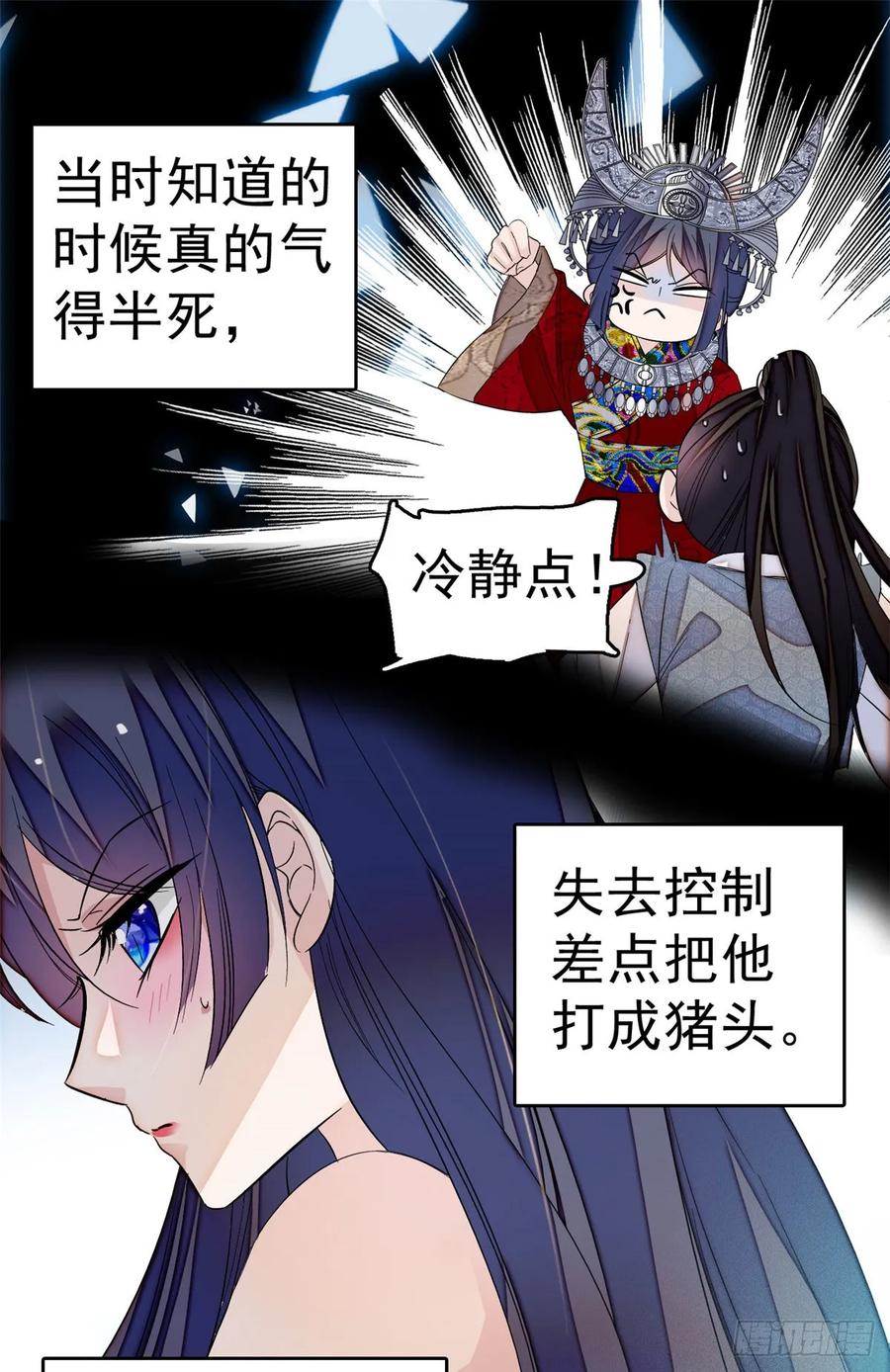 似锦电视剧全集免费观看策驰影院漫画,第26话 郁七心悦之人2图