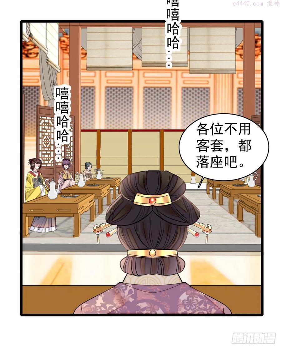 似锦25漫画,第185话我一见到四嫂就犯恶心5图