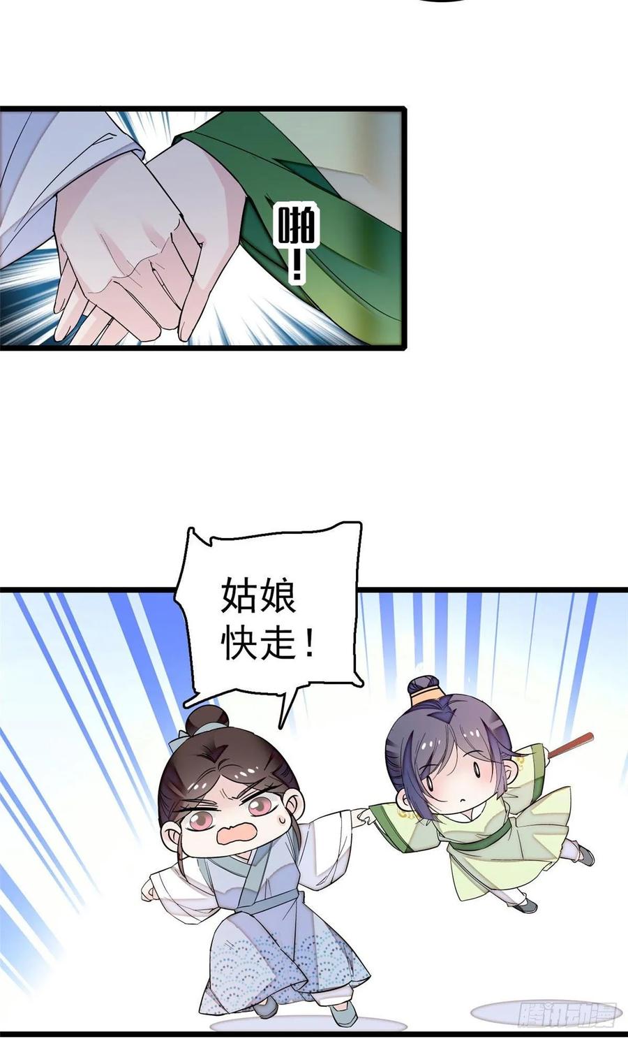 似锦电视剧全集免费观看策驰影院漫画,第52话 以后总会相好的4图