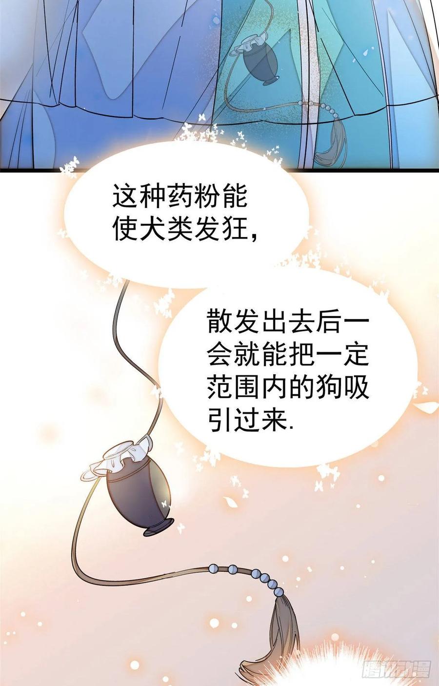 似锦播出时间漫画,第24话 这一世，又见面了3图
