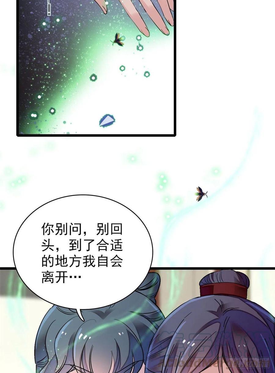似锦电视剧1-40集漫画,第109话 替罪羊楚楚4图