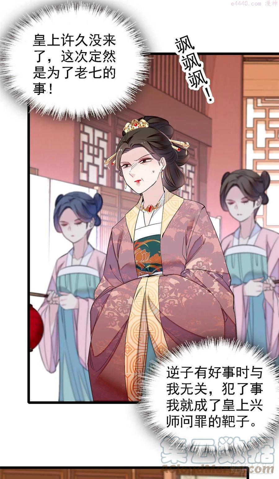 似锦电视剧免费观看完整版高清漫画,第175话 要变天了5图