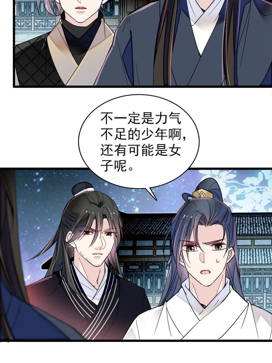 似锦电视连续剧漫画,第299话 北上，回家！5图