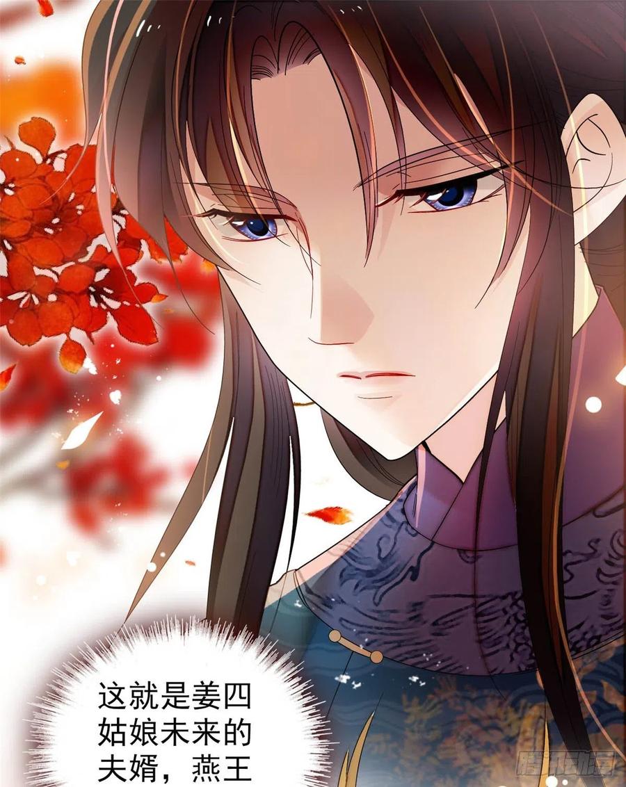 似锦TXT百度网盘漫画,第131话 把燕王打入天牢！2图