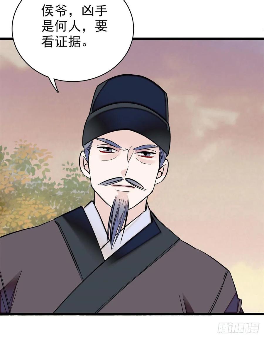 似锦电视剧在线观看免费完整版漫画,第75话 女鬼在你背后5图