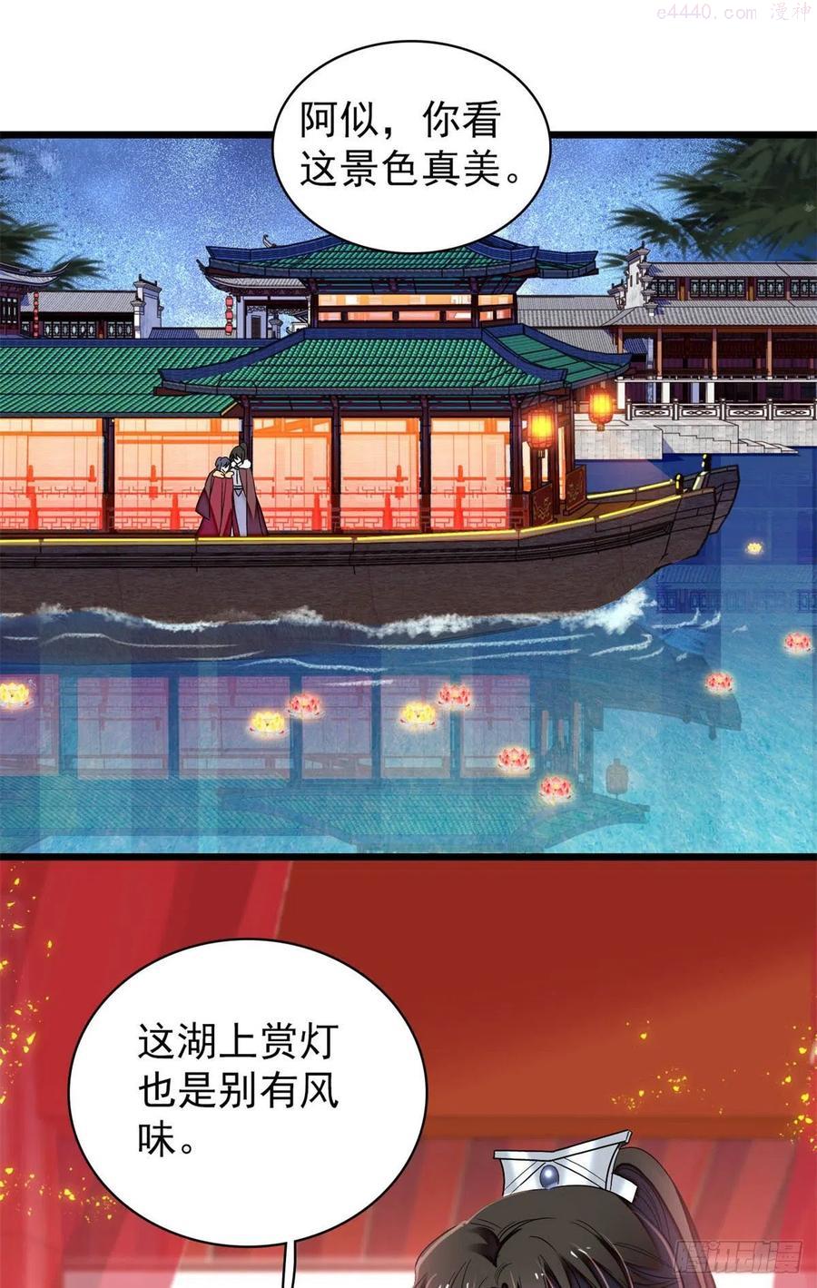 似锦免费在线观看漫画,番外2图