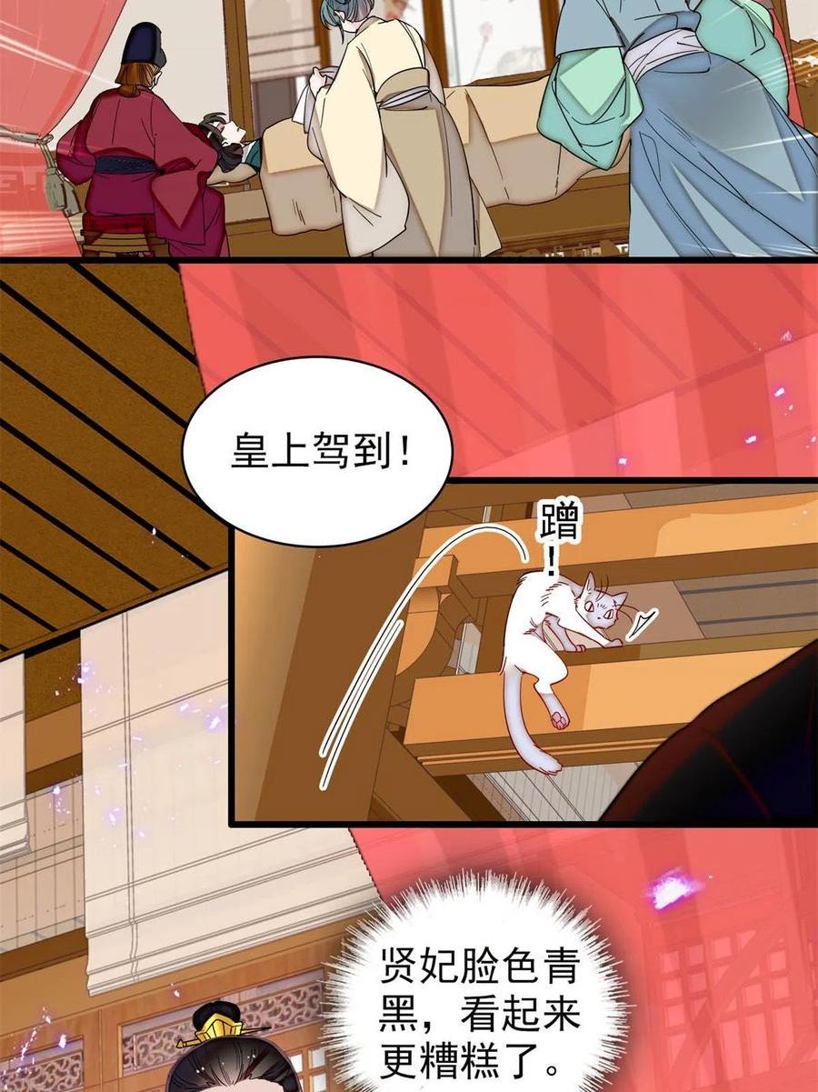 似锦31漫画,第309话 贤妃，输了！5图