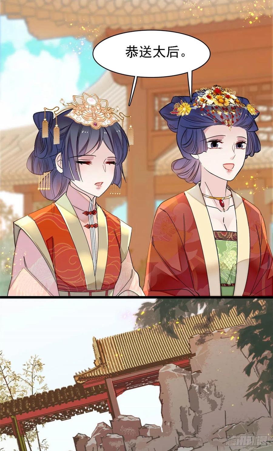 似锦电视剧34集漫画,第139话 你真的是生而知之？3图