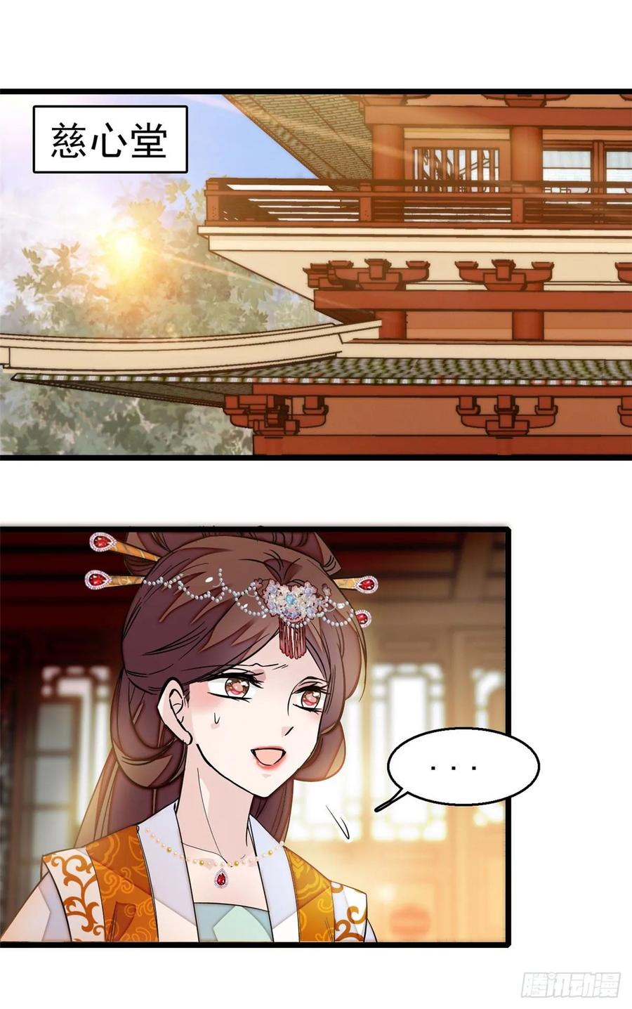 似锦听书免费收听漫画,第28话 失明2图