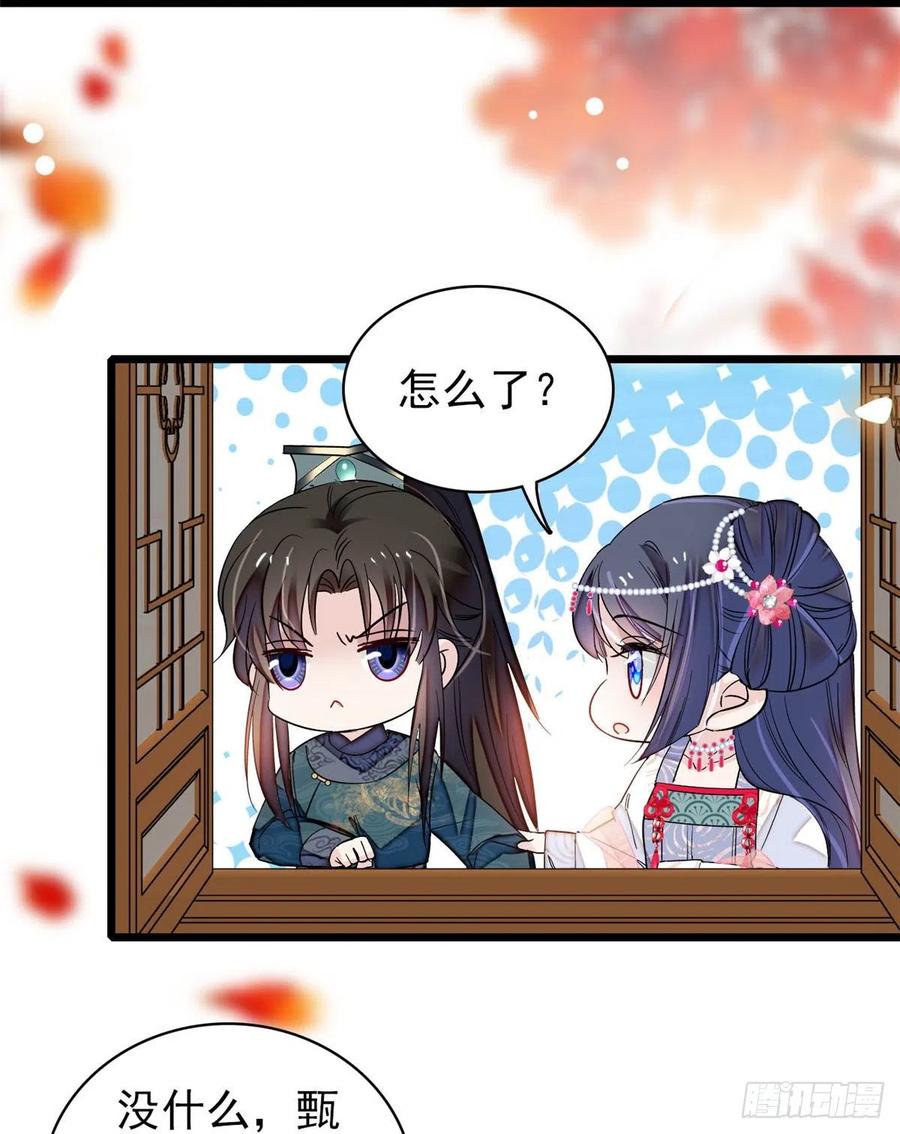 似锦TXT百度网盘漫画,第131话 把燕王打入天牢！4图