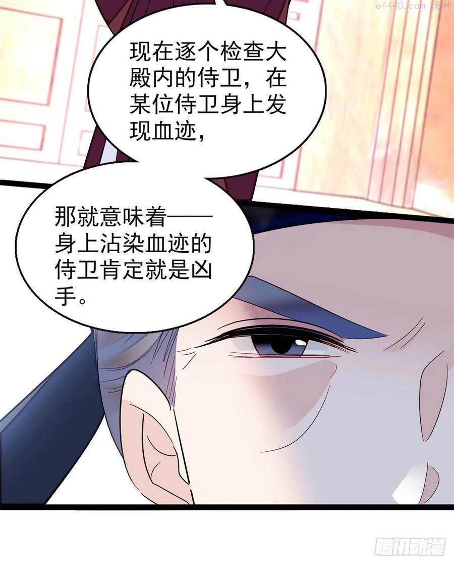 似锦电视剧高清在线免费观看全集漫画,第177话 姜湛全场MVP5图