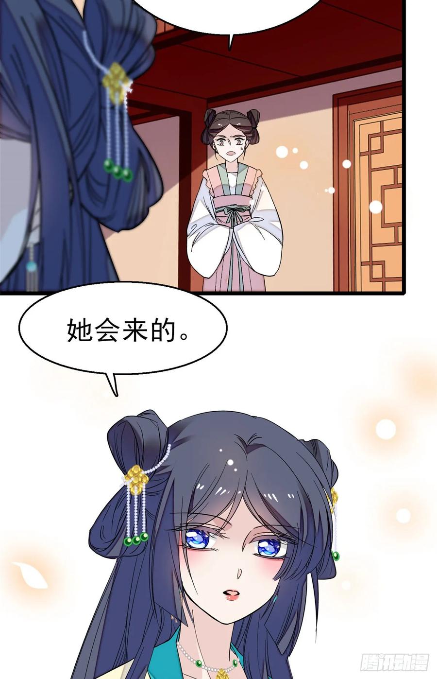 似锦电视剧高清在线免费观看全集漫画,第30话 刘仙姑的秘密3图