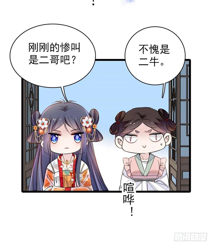 似锦电视连续剧漫画,第124话 选妃宴会开始5图