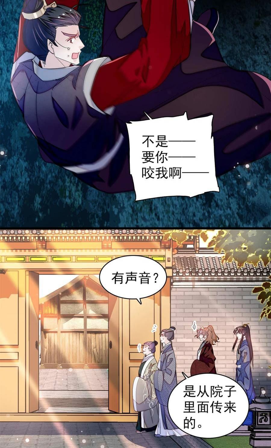 似锦电视剧免费观看完整版高清漫画,331 一定是大案！4图