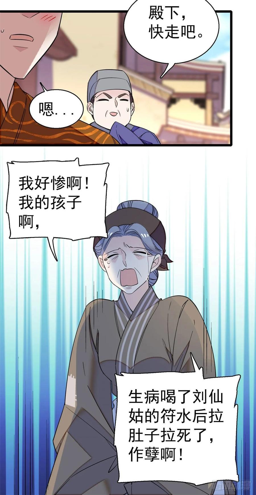 似锦第40集剧情漫画,第39话 胜利者4图