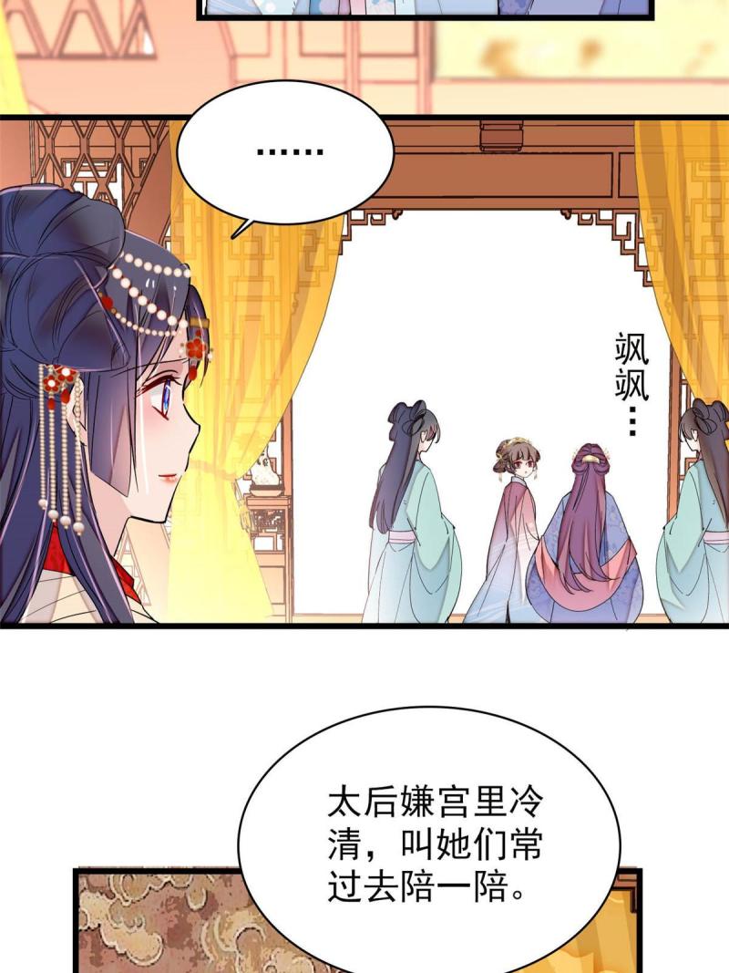 似锦电视剧全集免费观看策驰影院漫画,第262话 敢摸阿似我就宰了他！4图