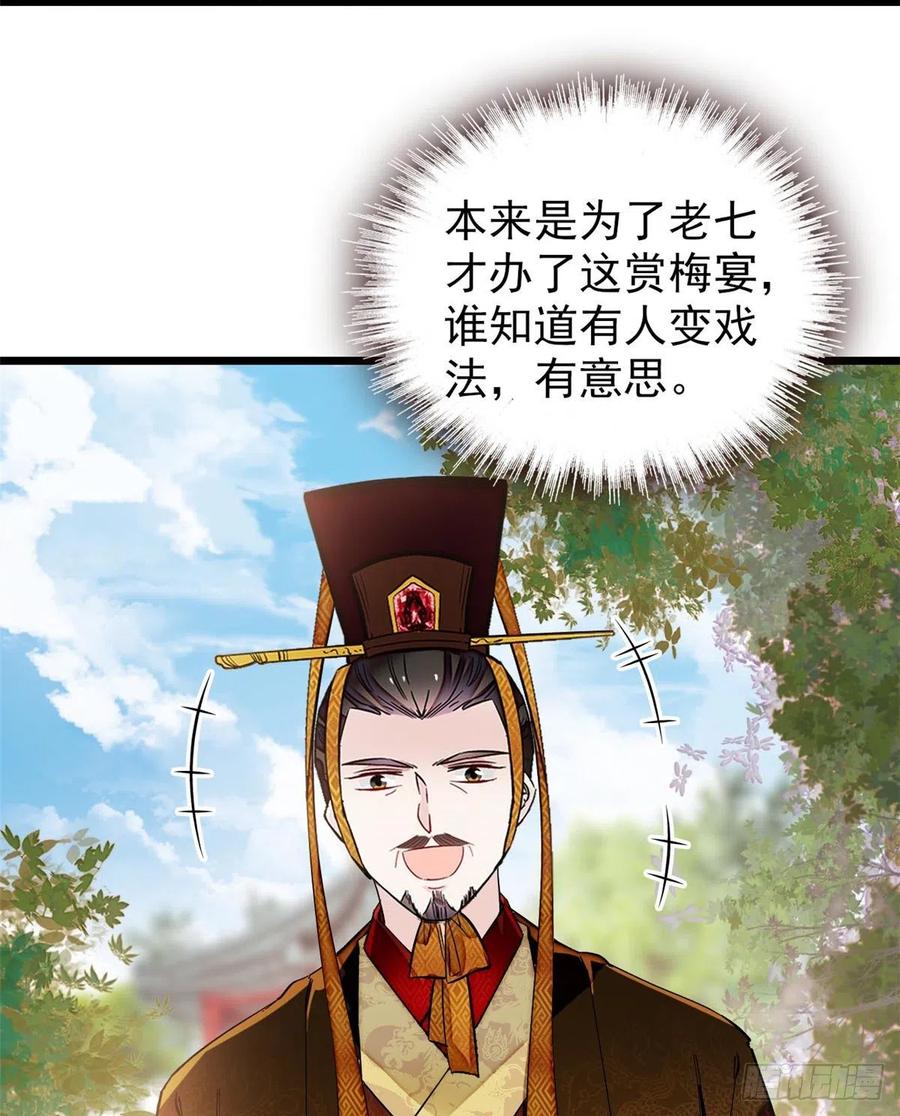 似锦31漫画,第127话 燕王妃，诞生3图