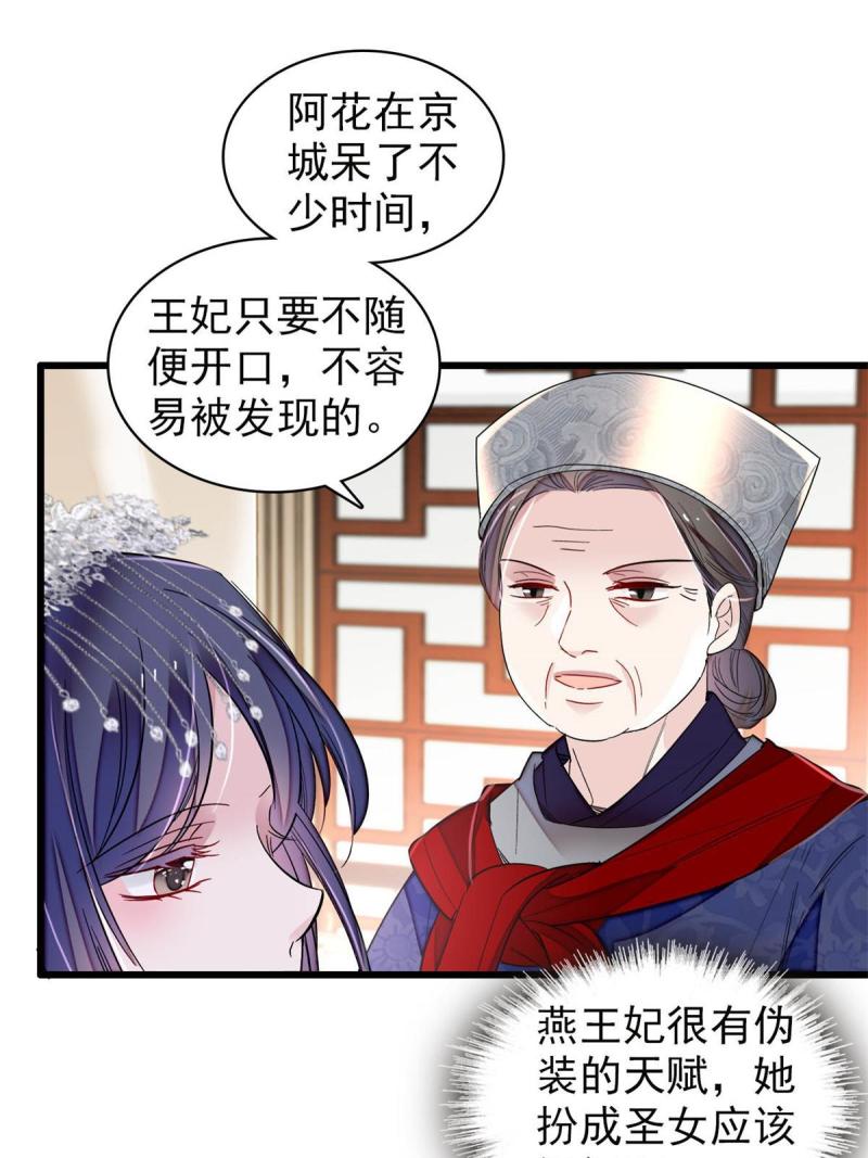 似锦电视剧高清在线免费观看全集漫画,第280话 跟我抢肉？做梦！3图