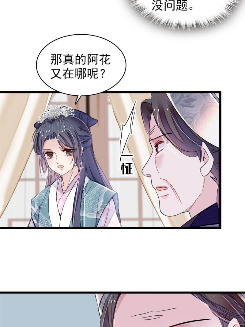 似锦电视剧高清在线免费观看全集漫画,第280话 跟我抢肉？做梦！4图