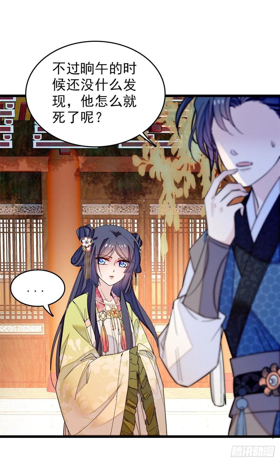 似锦电视剧在线观看免费完整版漫画,第61话 良心？我没有3图