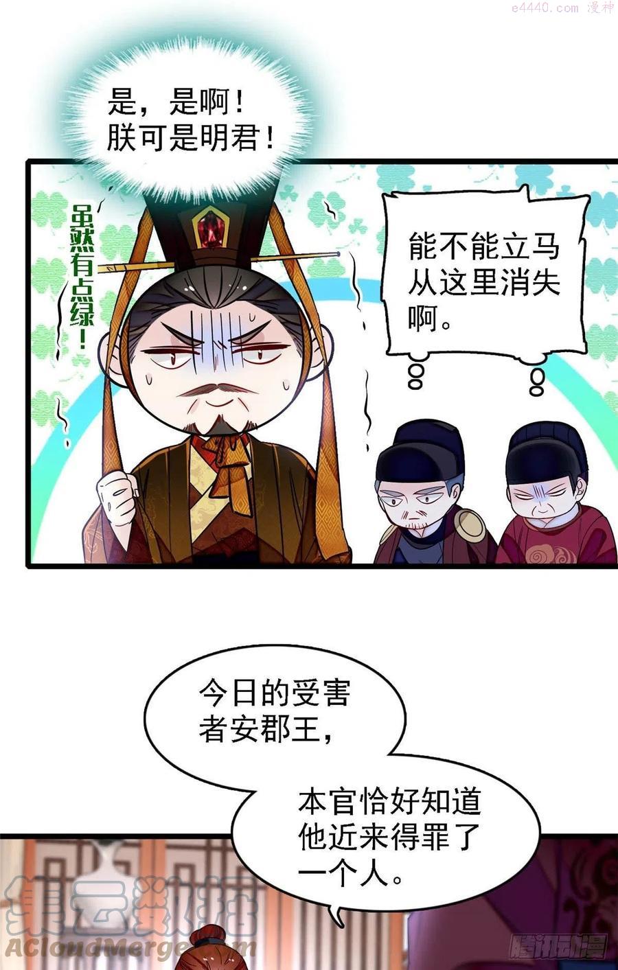 似锦第40集剧情漫画,第178话 后宫通奸5图