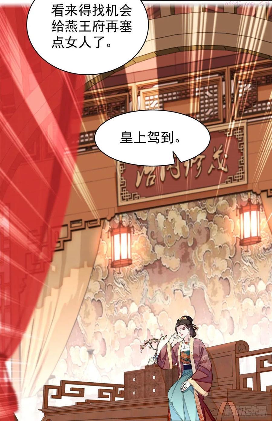 似锦电视剧免费观看完整版高清漫画,第175话 要变天了4图