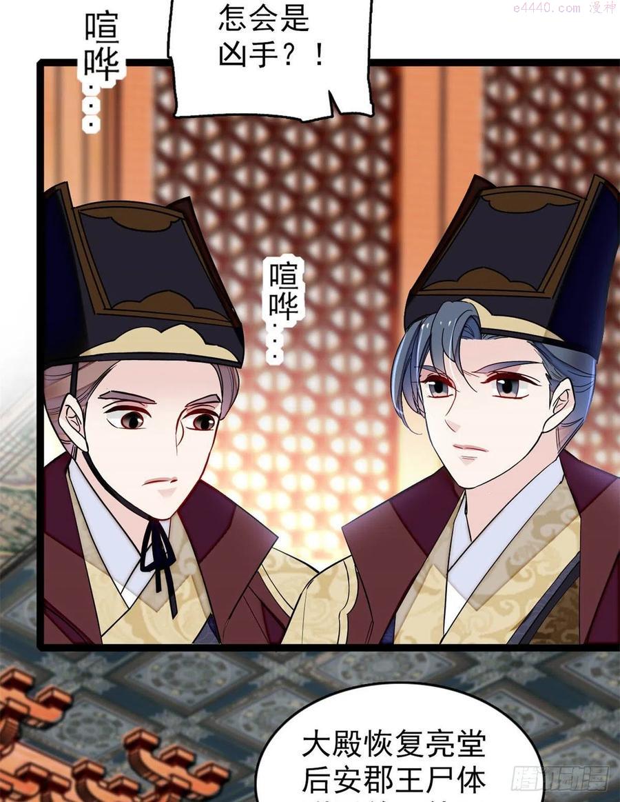 似锦电视剧高清在线免费观看全集漫画,第177话 姜湛全场MVP3图