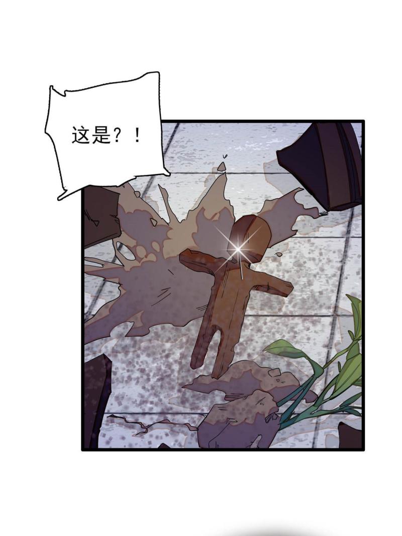 似锦免费在线观看漫画,第258话 太子，赐毒酒一杯3图