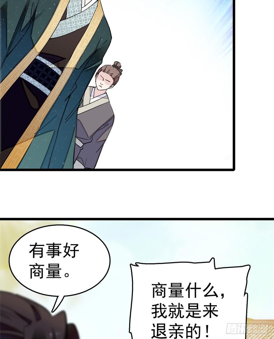 似锦电视剧高清在线免费观看全集漫画,第11话 就当我那日脑子进了水4图