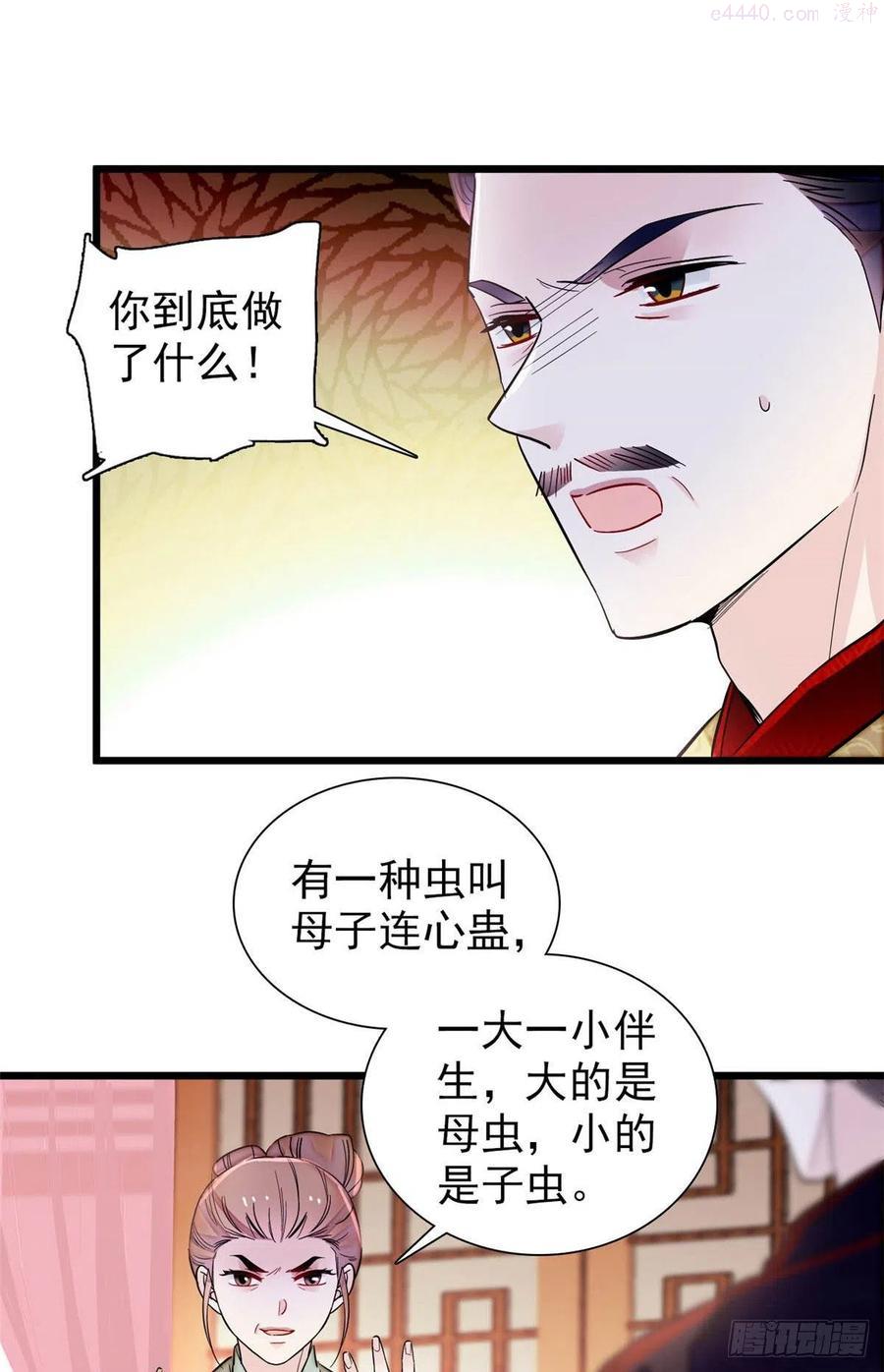 似锦剧情介绍漫画,第197话 阿似你可别干傻事2图